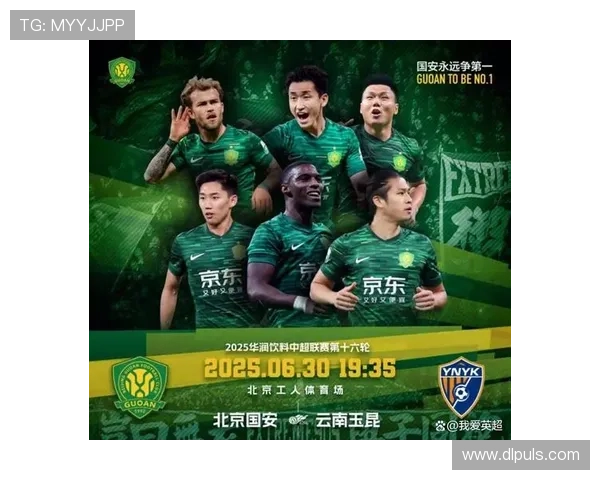 浙江国安四外援首发对决火热